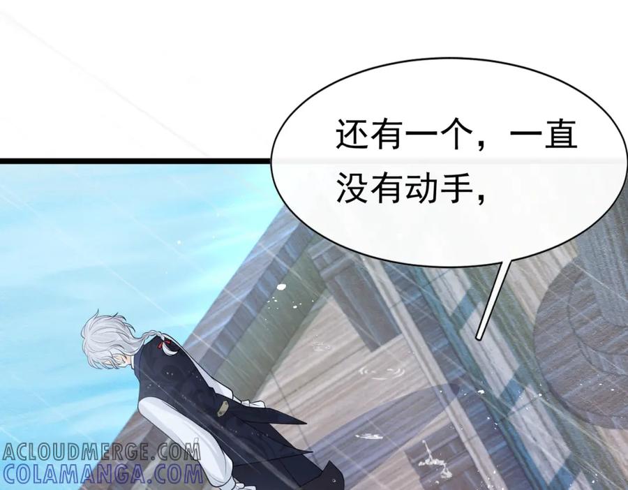 《被主教大人宠爱的日子》11 暗涌 第113页