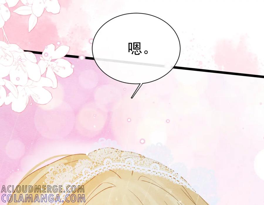 《被主教大人宠爱的日子》11 暗涌 第33页