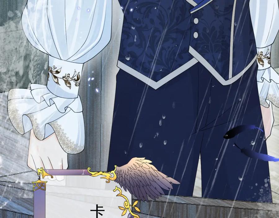 《被主教大人宠爱的日子》11 暗涌 第104页