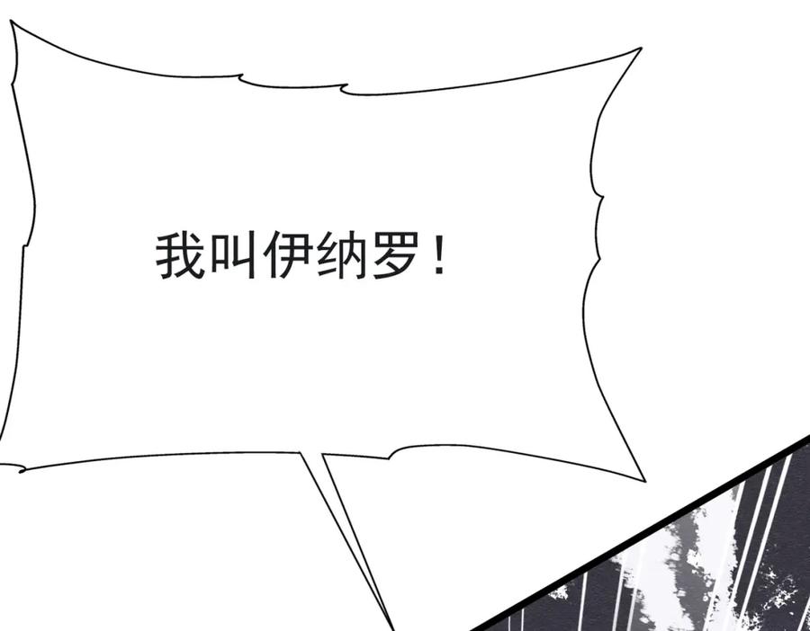 《被主教大人宠爱的日子》11 暗涌 第18页