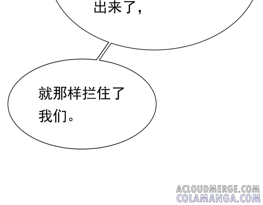 《被主教大人宠爱的日子》11 暗涌 第109页