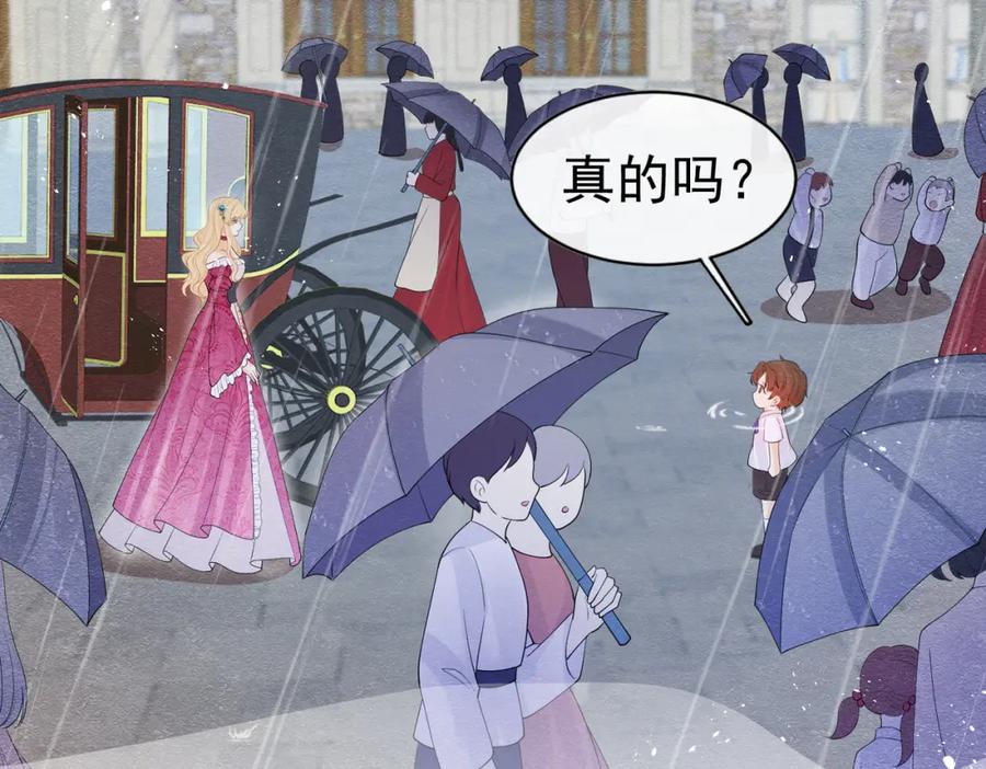 《被主教大人宠爱的日子》11 暗涌 第31页
