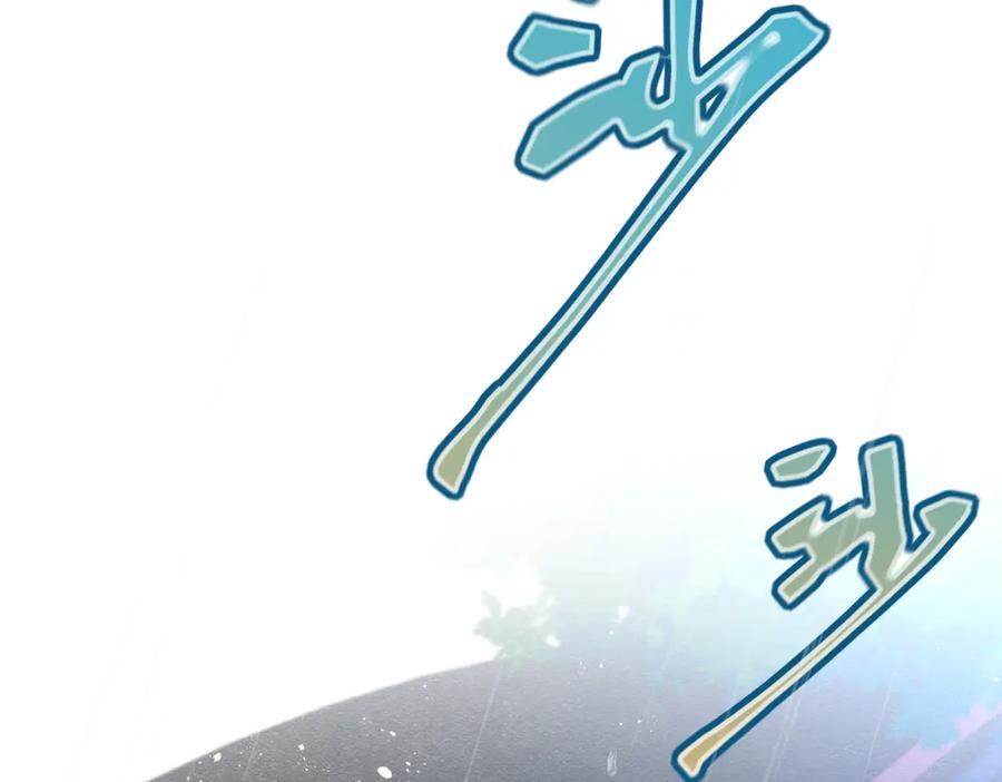 《被主教大人宠爱的日子》11 暗涌 第56页