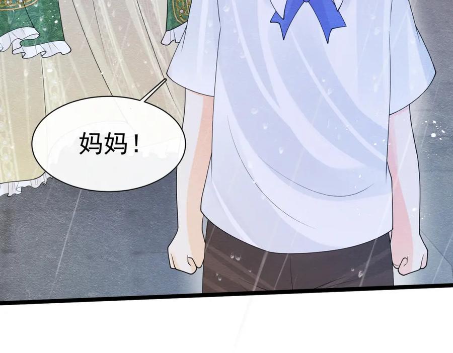 《被主教大人宠爱的日子》11 暗涌 第47页