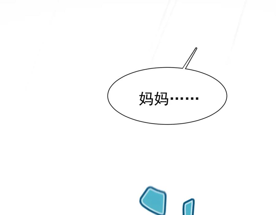 《被主教大人宠爱的日子》11 暗涌 第55页