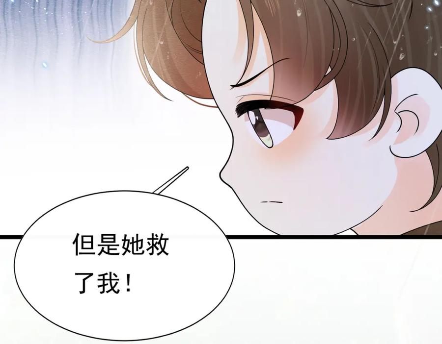 《被主教大人宠爱的日子》11 暗涌 第50页