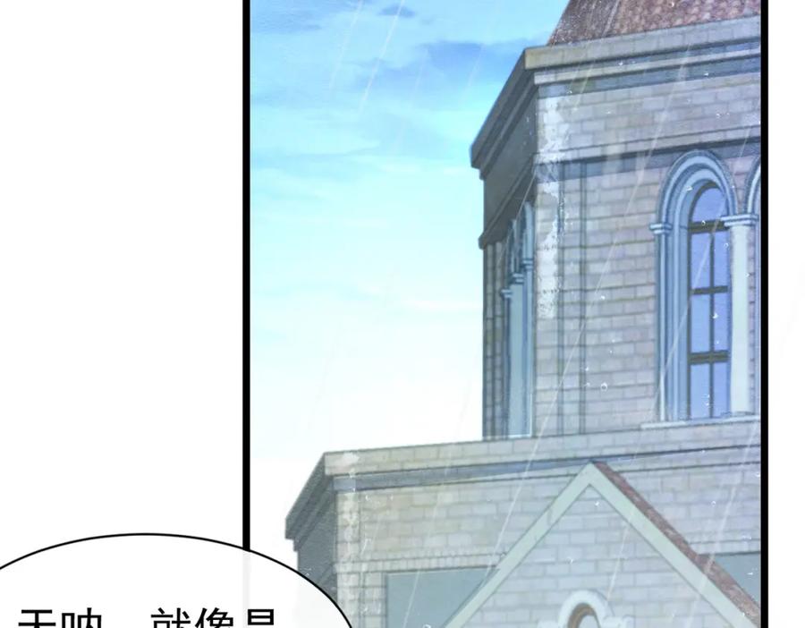 《被主教大人宠爱的日子》11 暗涌 第6页