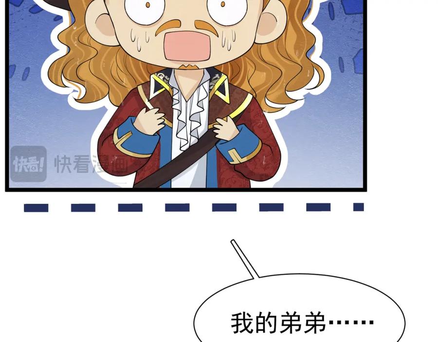 《被主教大人宠爱的日子》11 暗涌 第135页