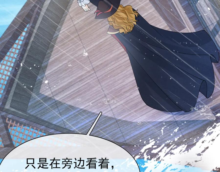 《被主教大人宠爱的日子》11 暗涌 第114页