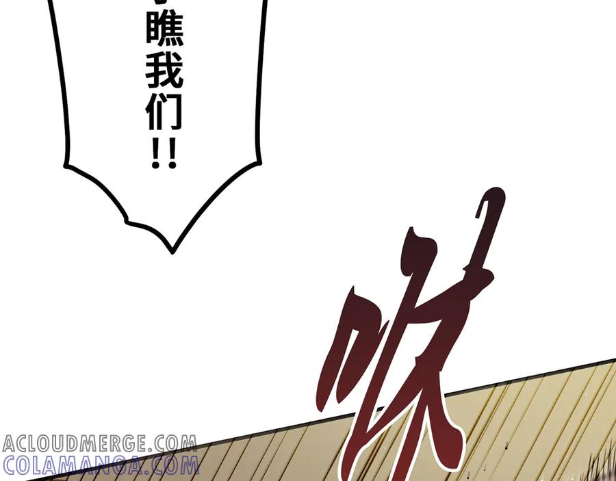 《特工重生：最强高中生》第13话 第221页