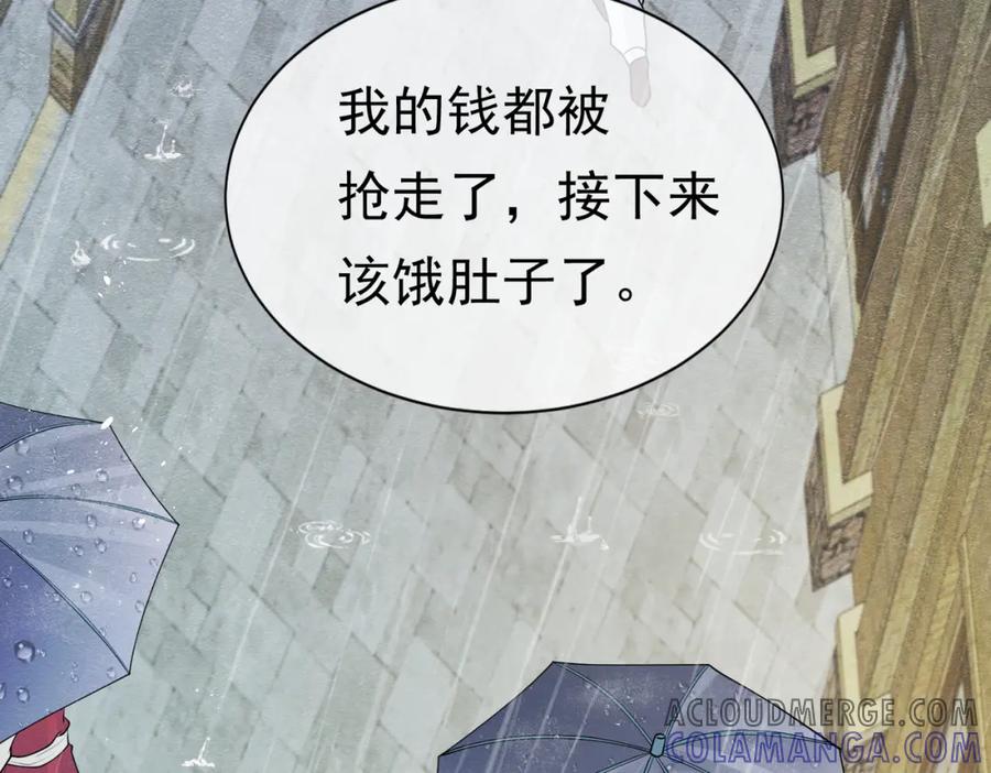 《被主教大人宠爱的日子》11 暗涌 第9页