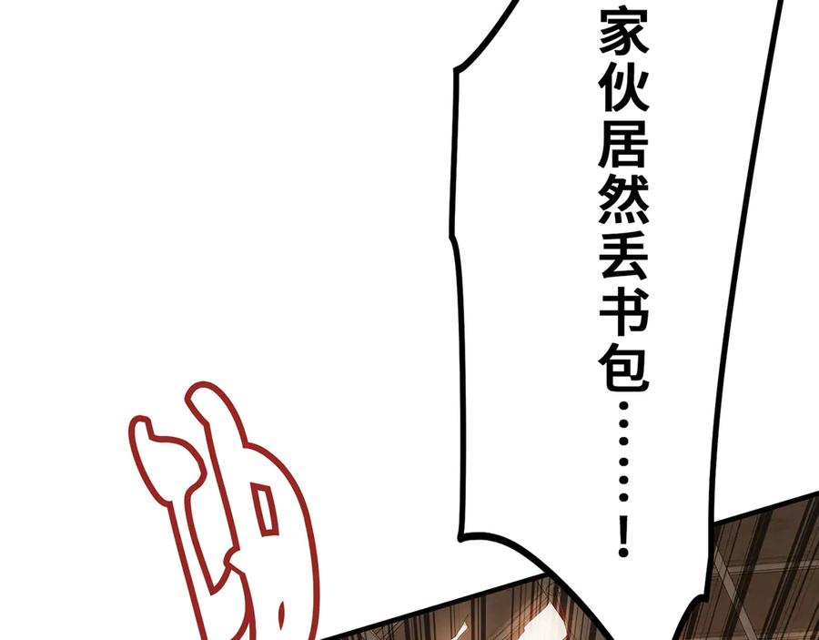 《特工重生：最强高中生》第13话 第218页