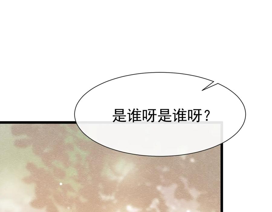 《被主教大人宠爱的日子》12 甜乳酪 第128页