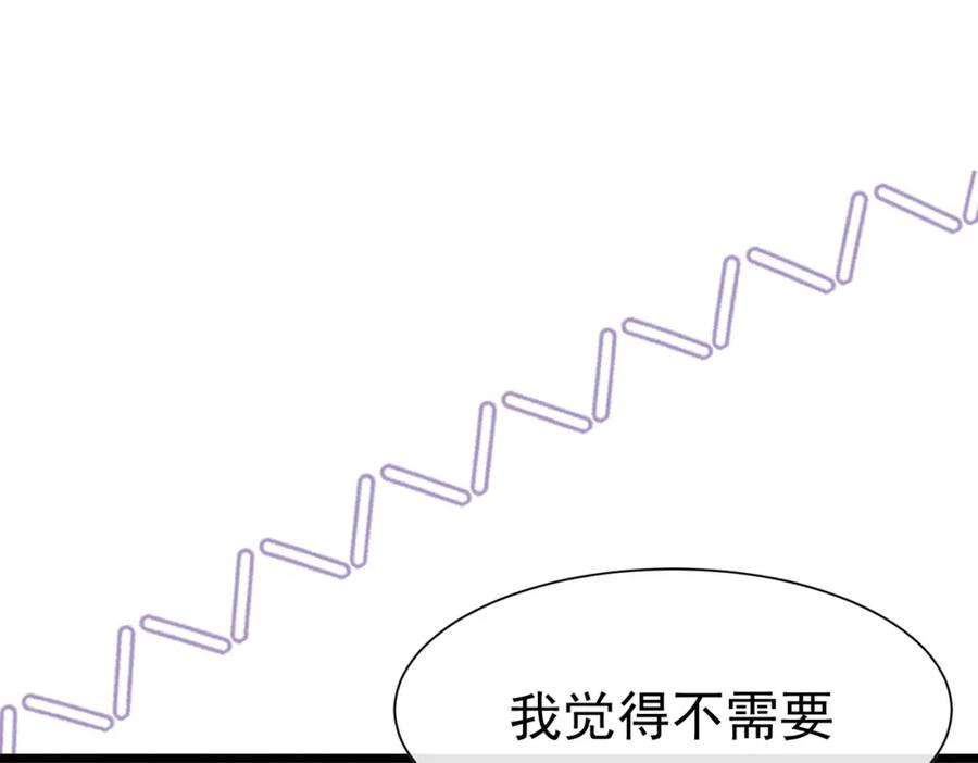 《被主教大人宠爱的日子》12 甜乳酪 第122页