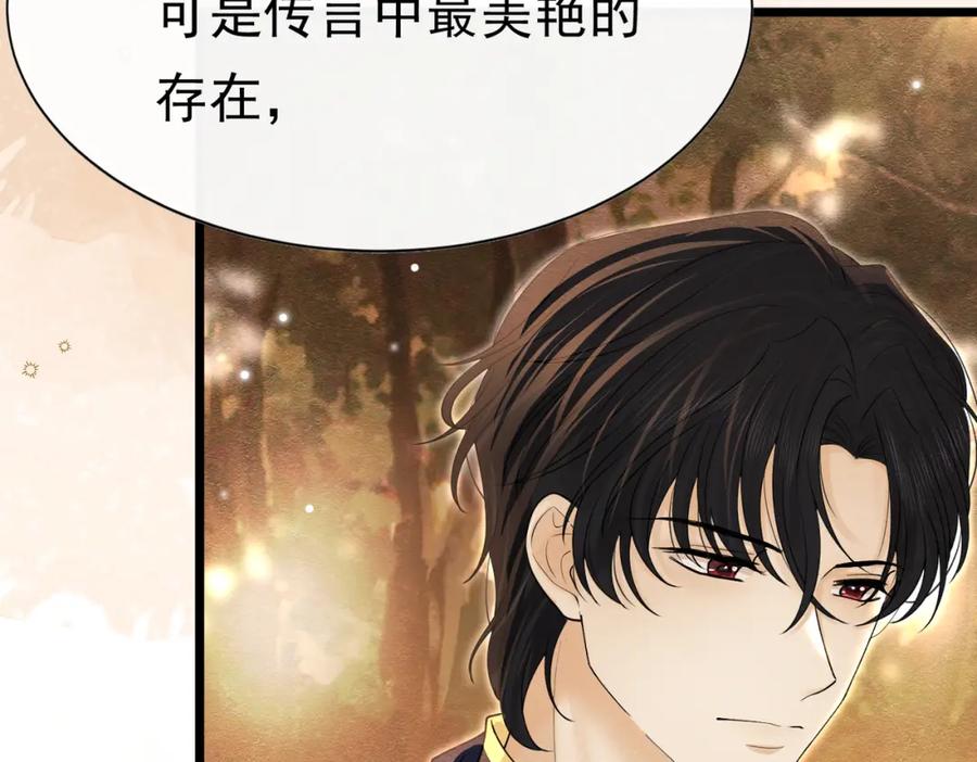 《被主教大人宠爱的日子》12 甜乳酪 第103页