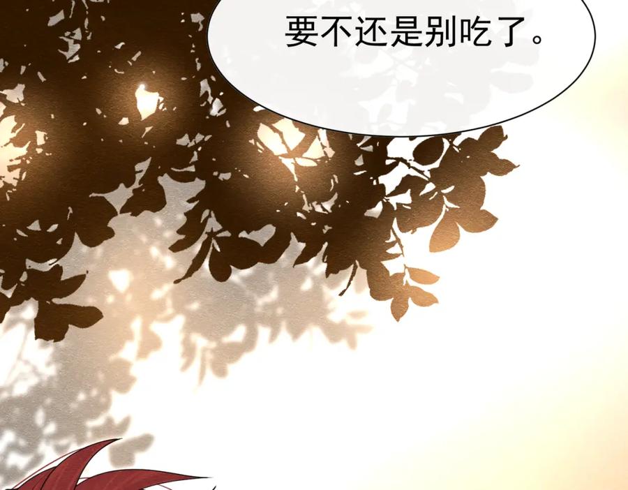 《被主教大人宠爱的日子》12 甜乳酪 第110页