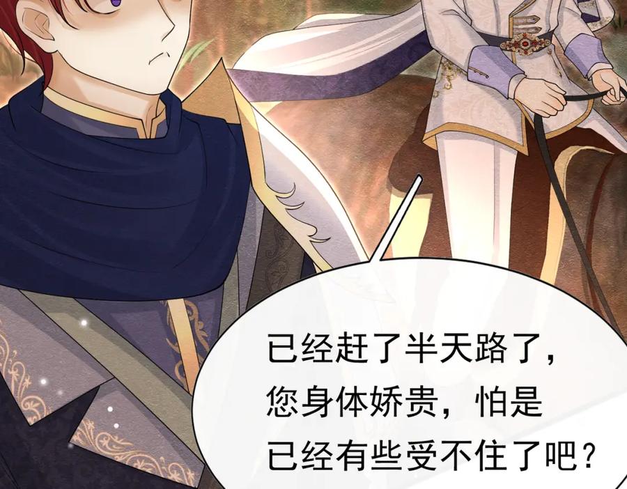《被主教大人宠爱的日子》12 甜乳酪 第60页