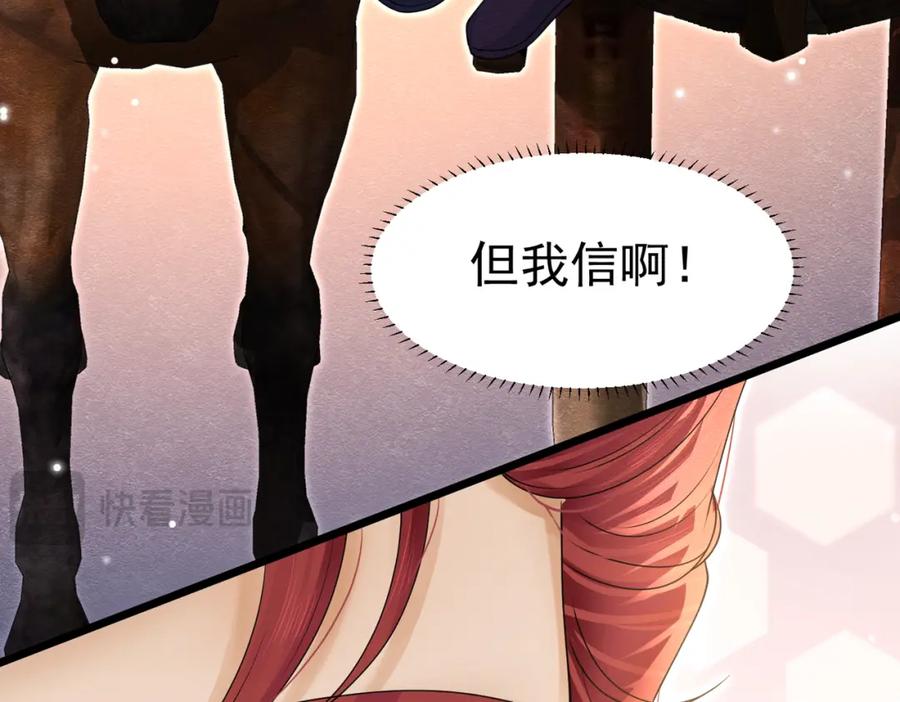 《被主教大人宠爱的日子》12 甜乳酪 第26页