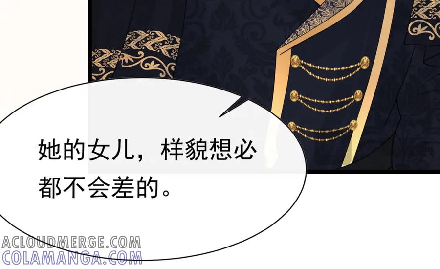 《被主教大人宠爱的日子》12 甜乳酪 第105页