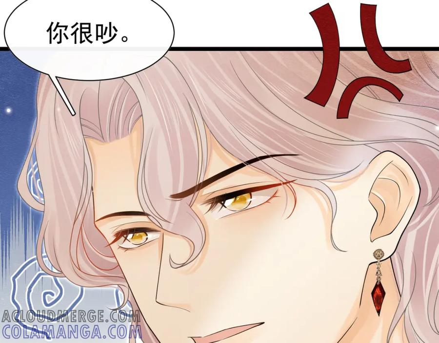 《被主教大人宠爱的日子》12 甜乳酪 第89页