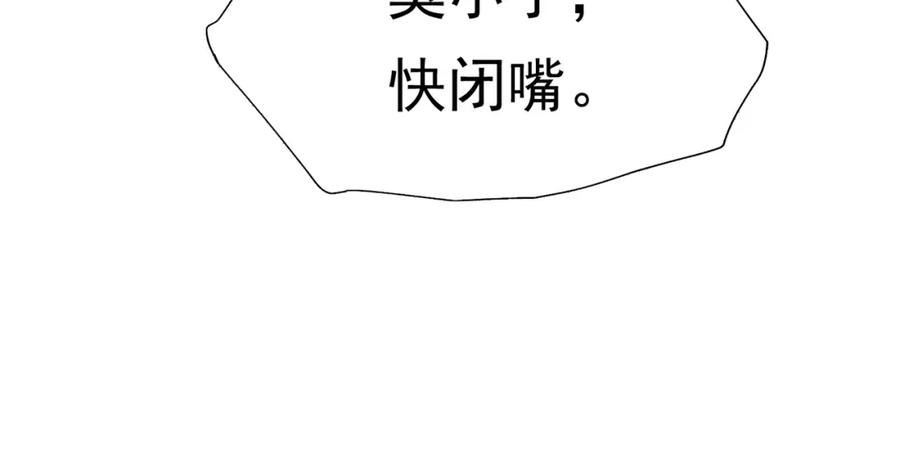 《被主教大人宠爱的日子》12 甜乳酪 第78页