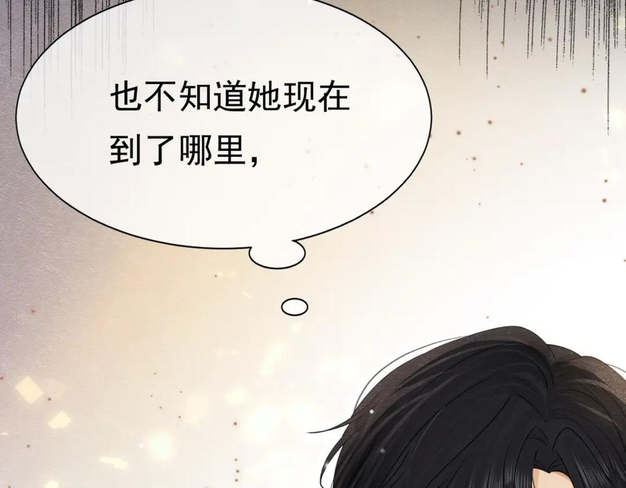 《被主教大人宠爱的日子》12 甜乳酪 第55页