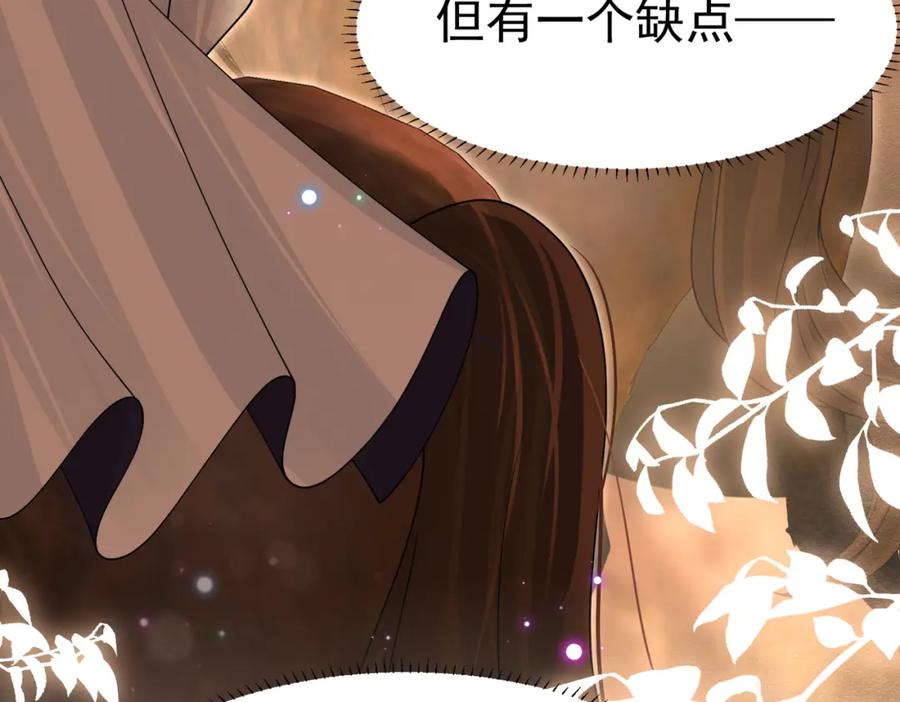 《被主教大人宠爱的日子》12 甜乳酪 第22页
