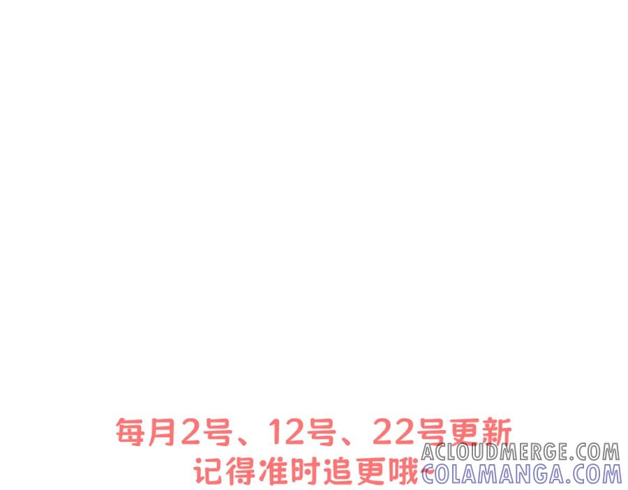 《被主教大人宠爱的日子》12 甜乳酪 第133页