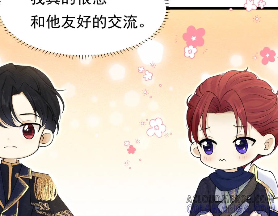 《被主教大人宠爱的日子》12 甜乳酪 第29页