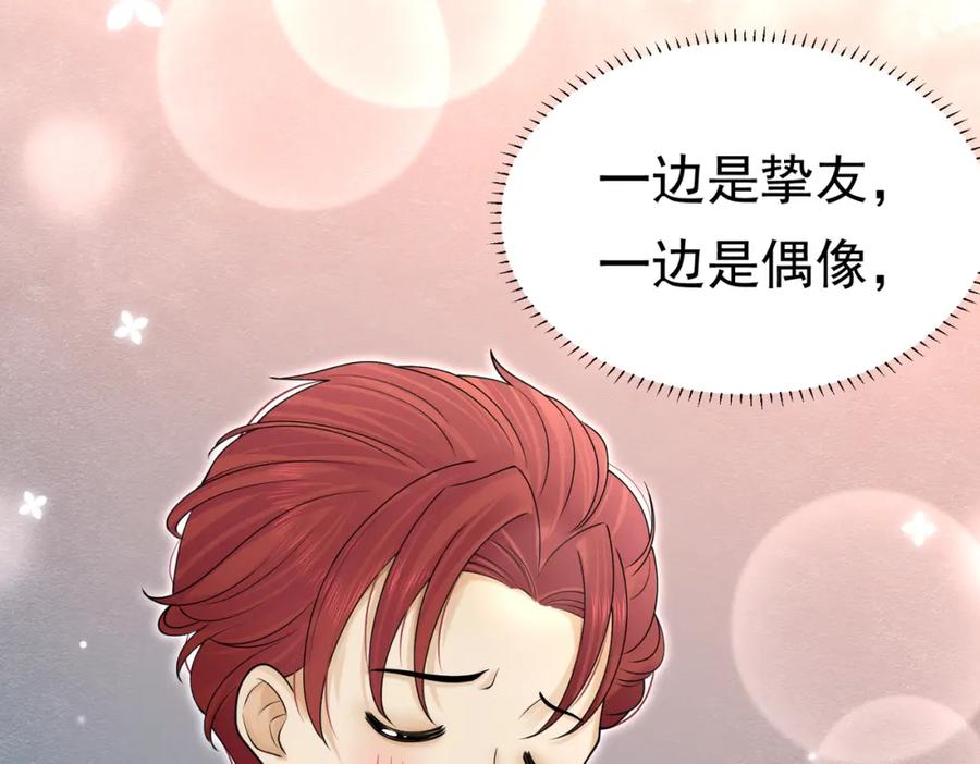 《被主教大人宠爱的日子》12 甜乳酪 第32页