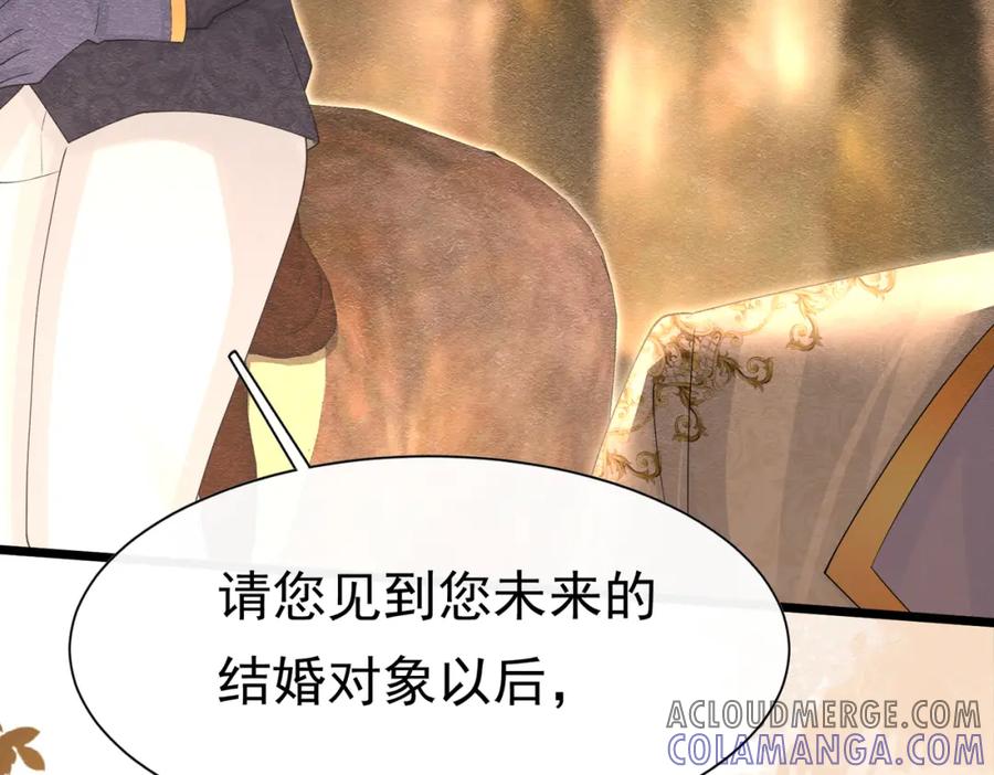 《被主教大人宠爱的日子》12 甜乳酪 第93页