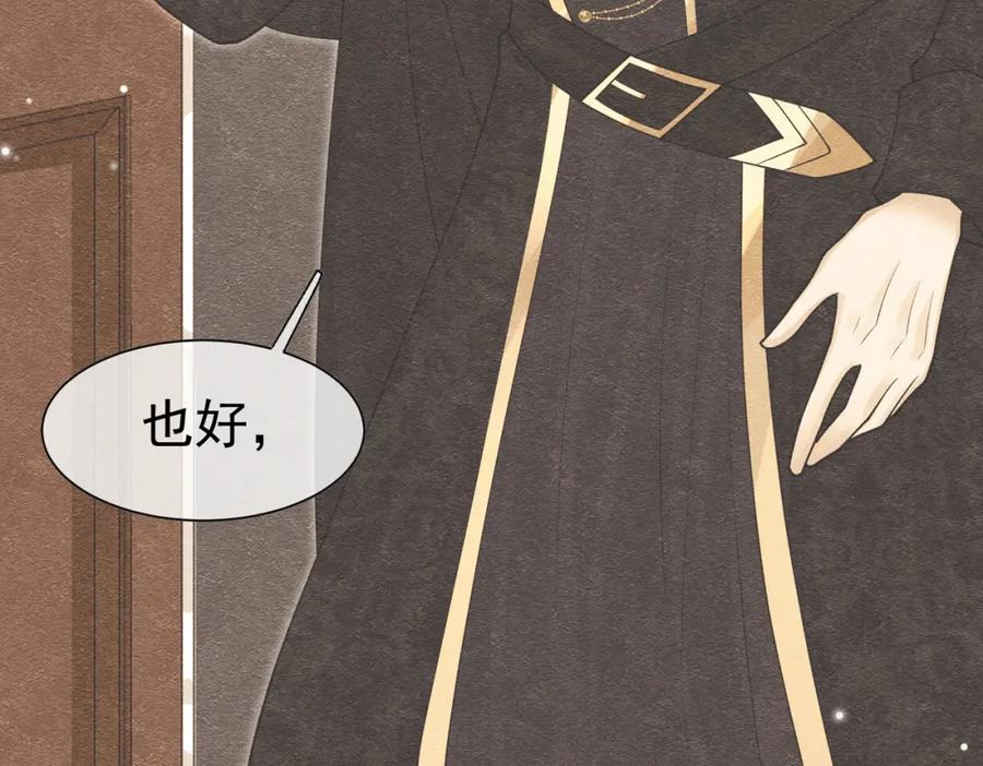 《被主教大人宠爱的日子》12 甜乳酪 第48页