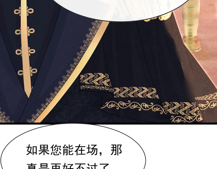 《被主教大人宠爱的日子》12 甜乳酪 第120页