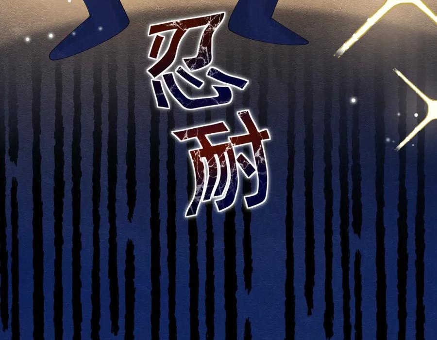 《被主教大人宠爱的日子》12 甜乳酪 第18页