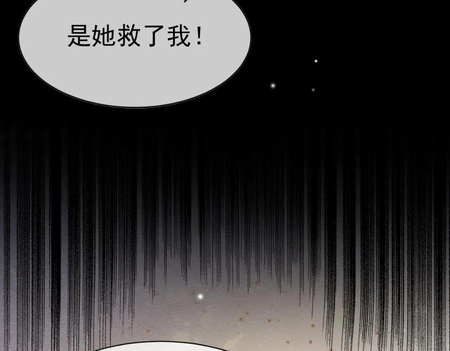 《被主教大人宠爱的日子》12 甜乳酪 第54页