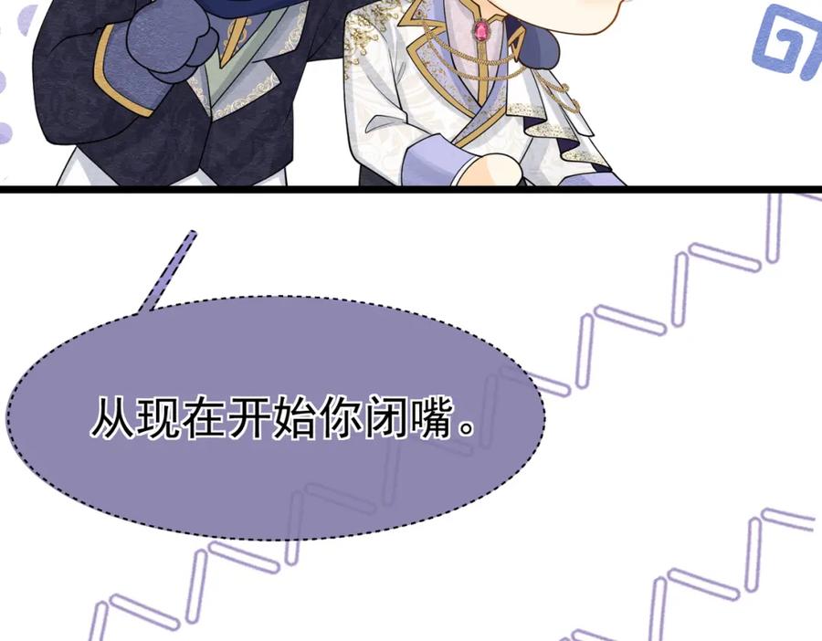 《被主教大人宠爱的日子》12 甜乳酪 第124页
