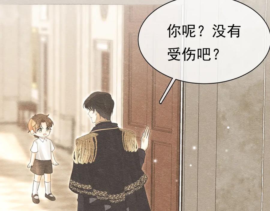 《被主教大人宠爱的日子》12 甜乳酪 第51页