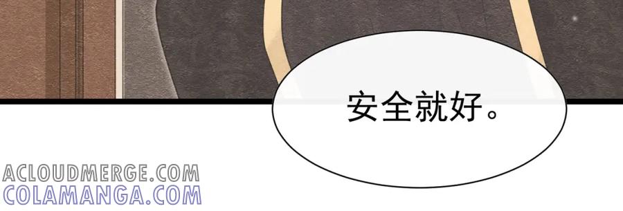 《被主教大人宠爱的日子》12 甜乳酪 第49页