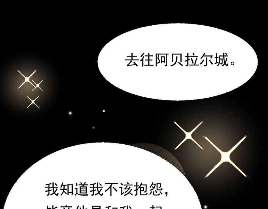 《被主教大人宠爱的日子》12 甜乳酪 第15页