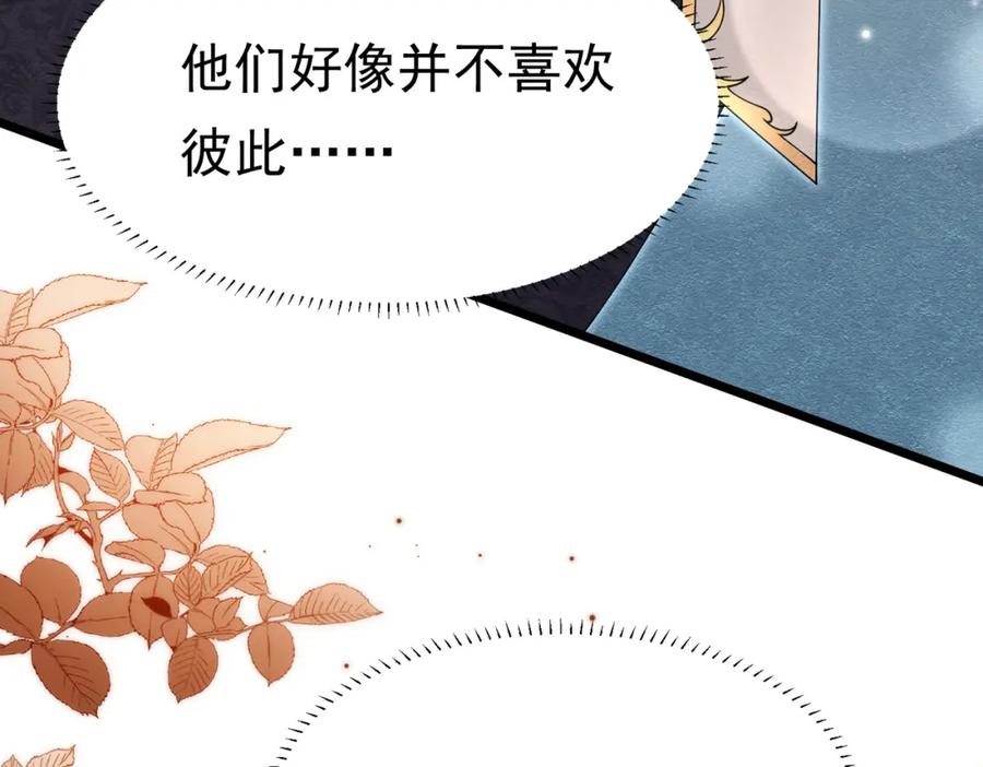 《被主教大人宠爱的日子》12 甜乳酪 第34页