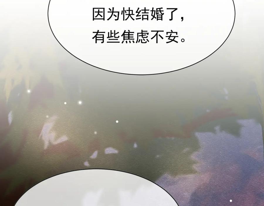 《被主教大人宠爱的日子》12 甜乳酪 第82页