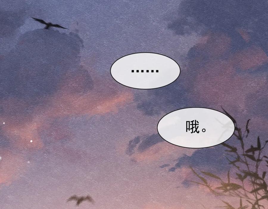 《被主教大人宠爱的日子》12 甜乳酪 第68页