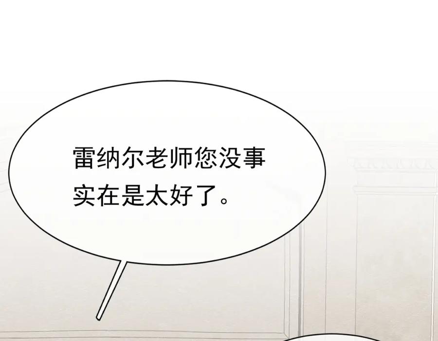 《被主教大人宠爱的日子》12 甜乳酪 第50页