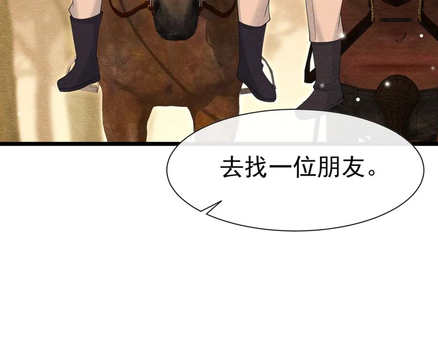 《被主教大人宠爱的日子》12 甜乳酪 第127页