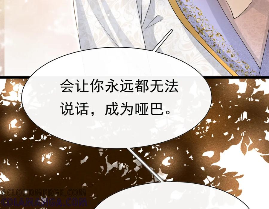 《被主教大人宠爱的日子》12 甜乳酪 第109页