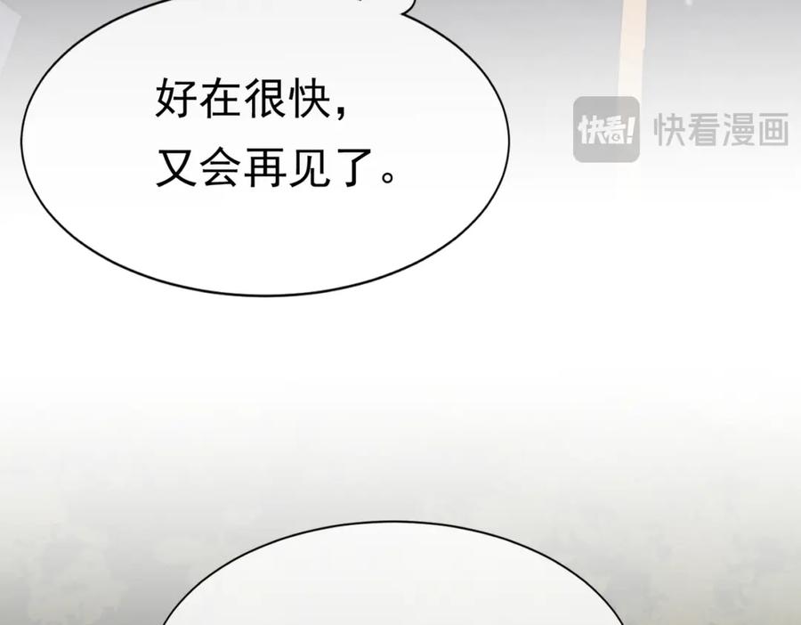《被主教大人宠爱的日子》12 甜乳酪 第58页