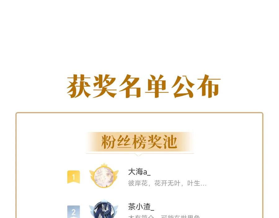 《被主教大人宠爱的日子》12 甜乳酪 第135页