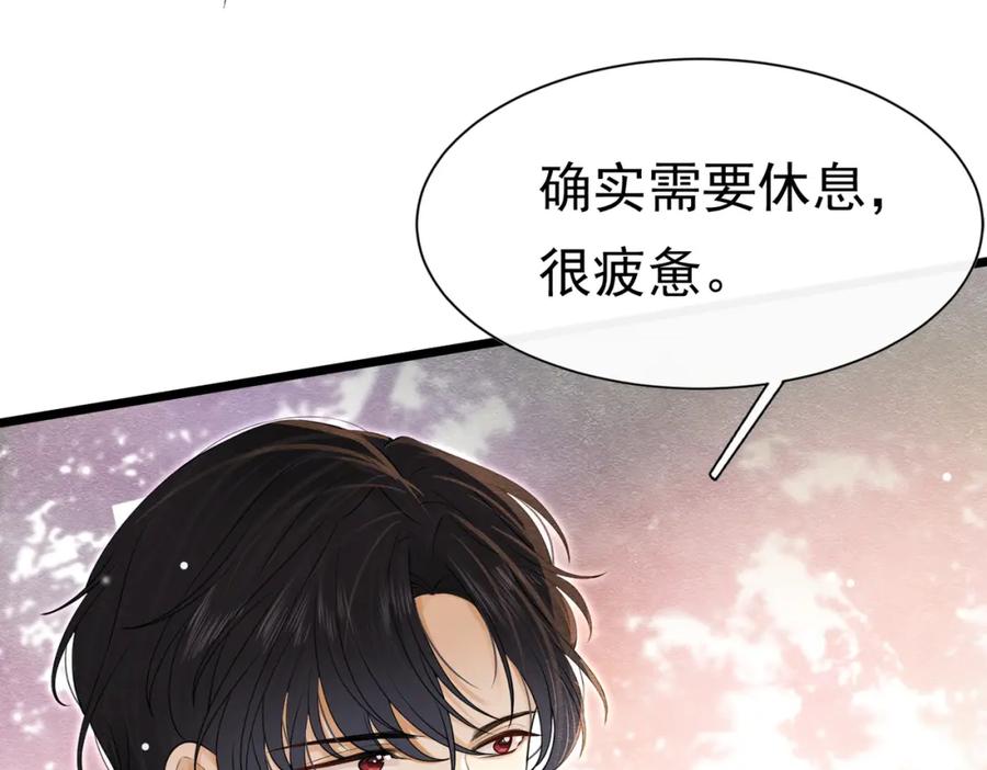 《被主教大人宠爱的日子》12 甜乳酪 第62页