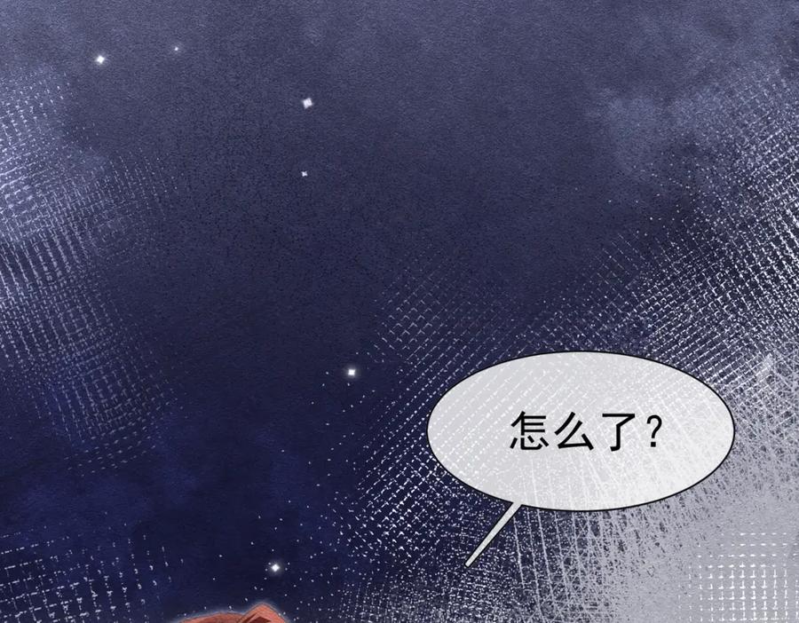 《被主教大人宠爱的日子》13 破裙子 第111页