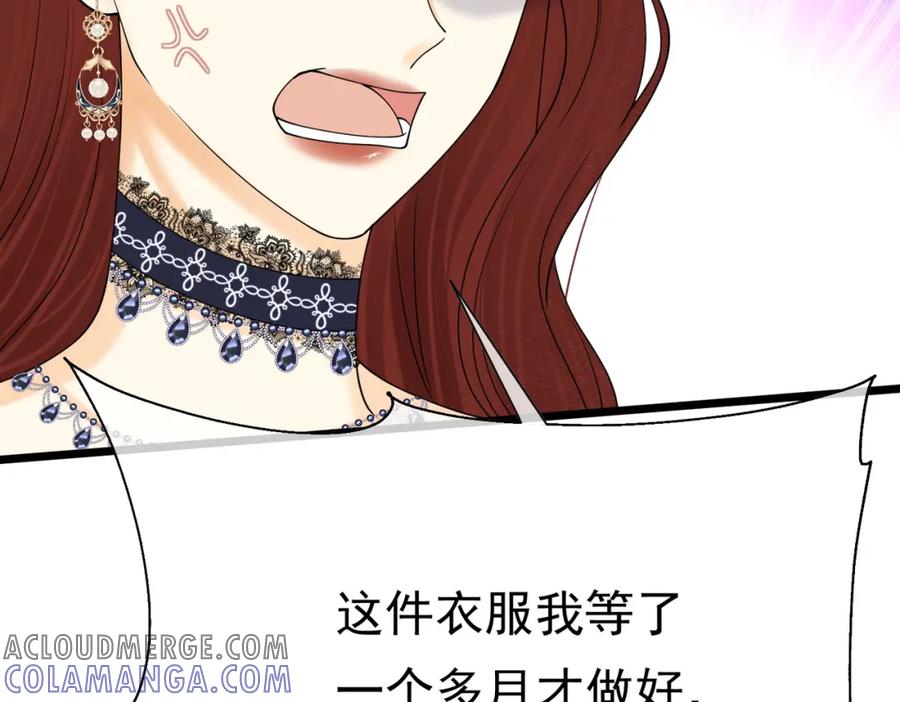 《被主教大人宠爱的日子》13 破裙子 第121页
